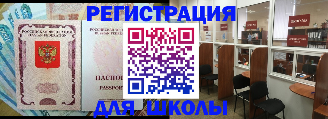 прописка 2025 в Нижнем Ломове