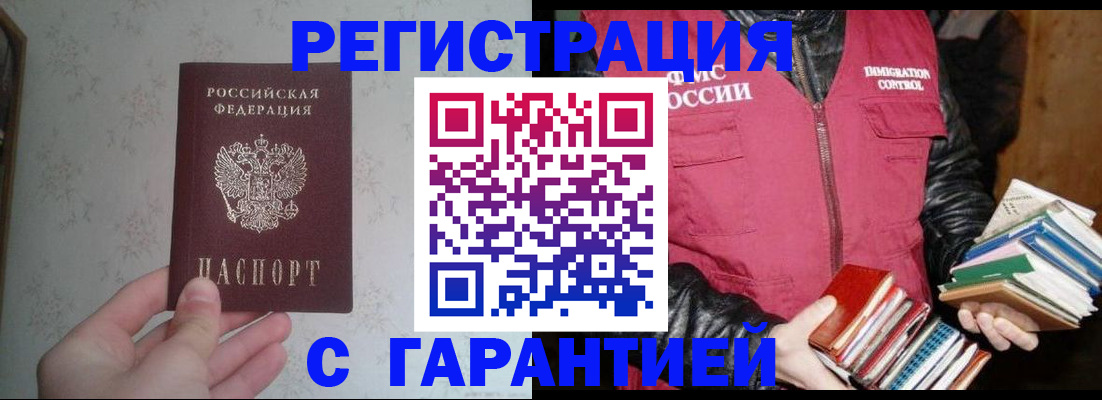 прописка в Нижнем Ломове