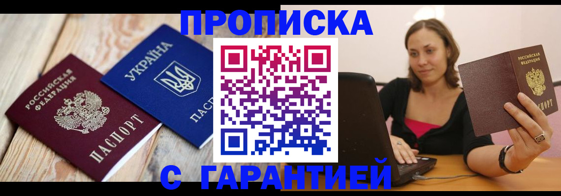 прописка для школы в Нижнем Ломове