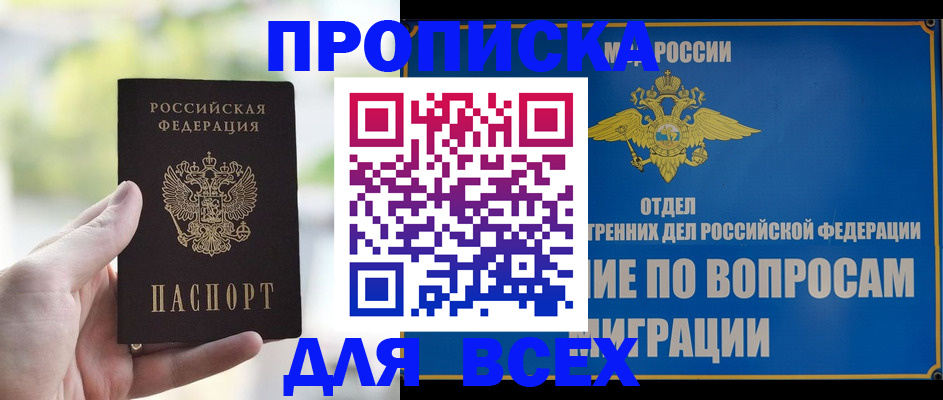 временная регистрация в Нижнем Ломове